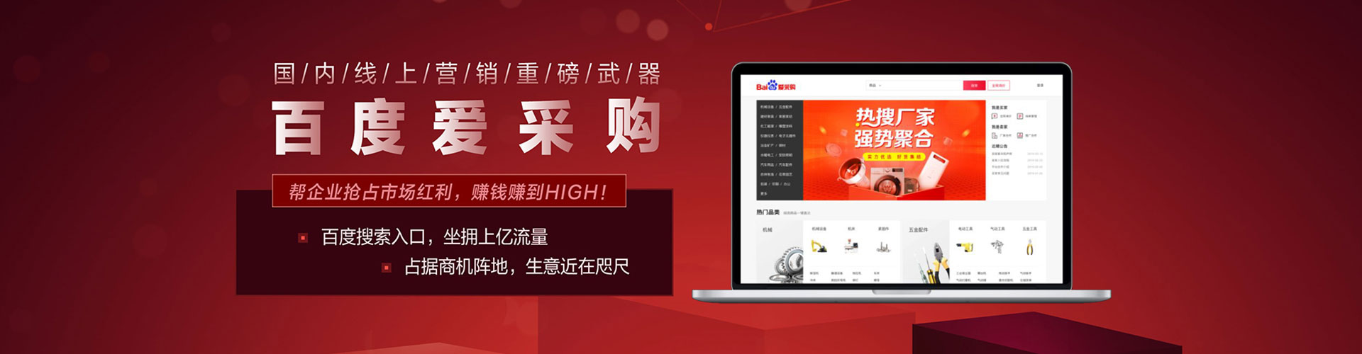 泗县百度推广平台