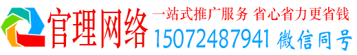 泗县官理信息流推广